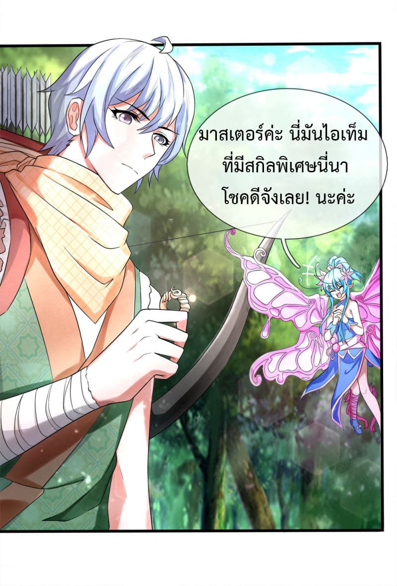 Emperor Ye page 18