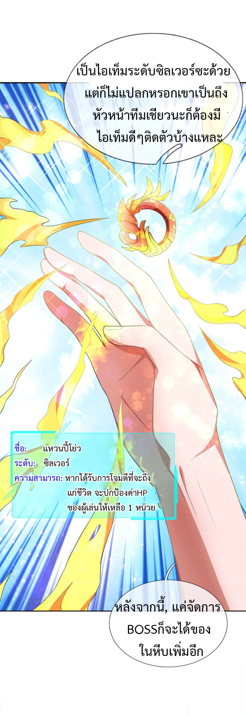 Emperor Ye page 19