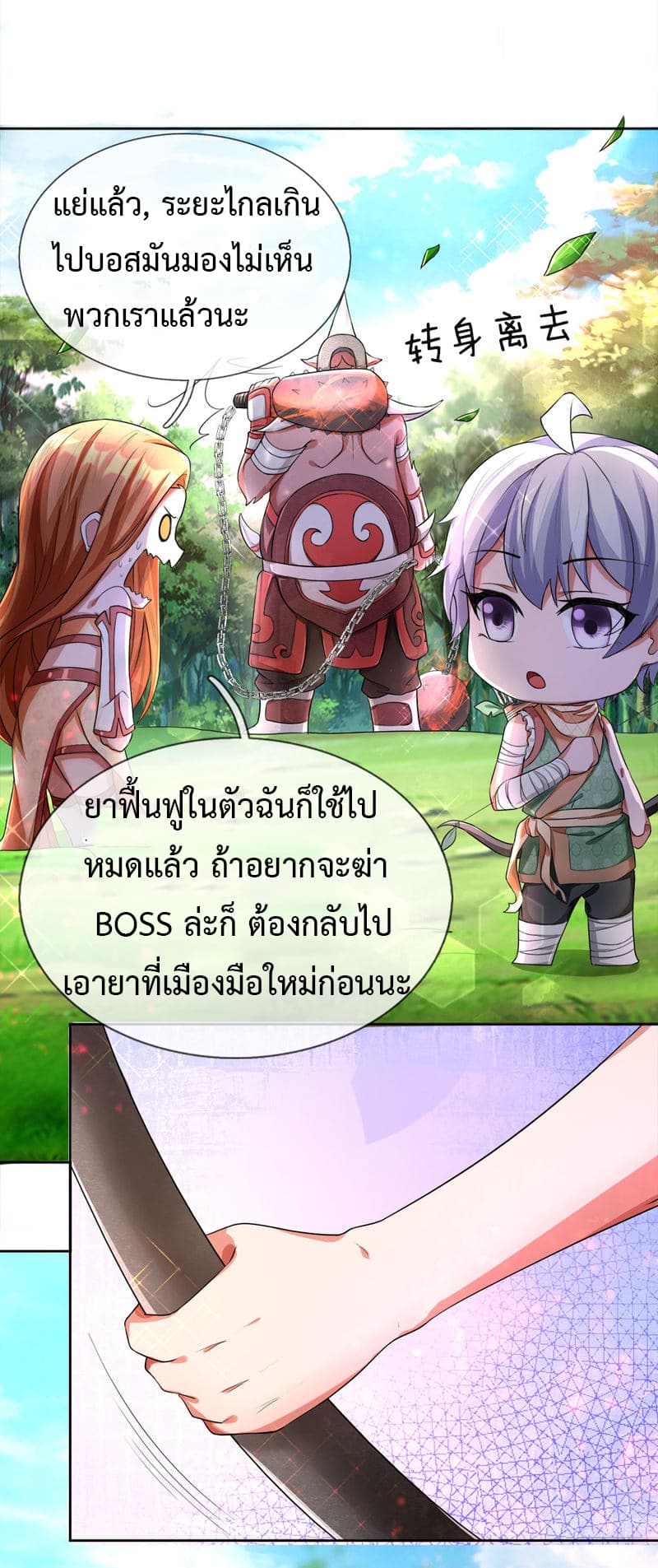 Emperor Ye page 2