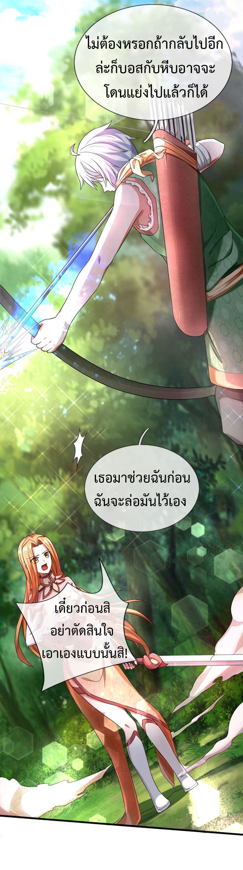 Emperor Ye page 3