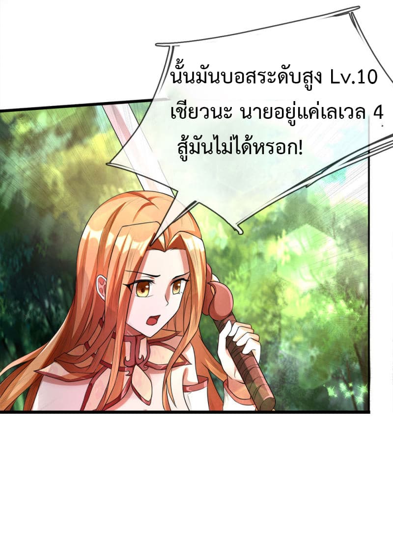 Emperor Ye page 4