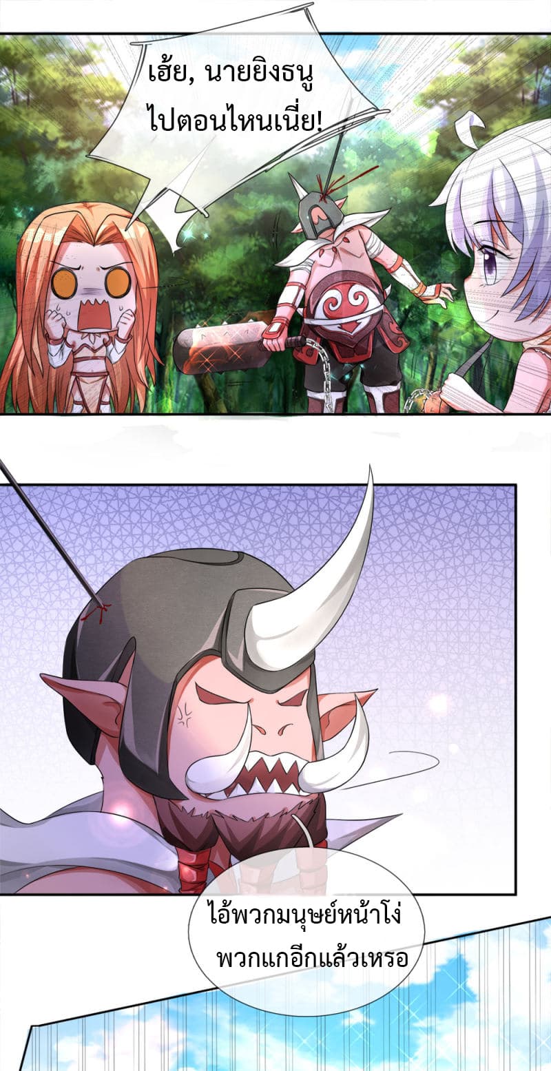 Emperor Ye page 5