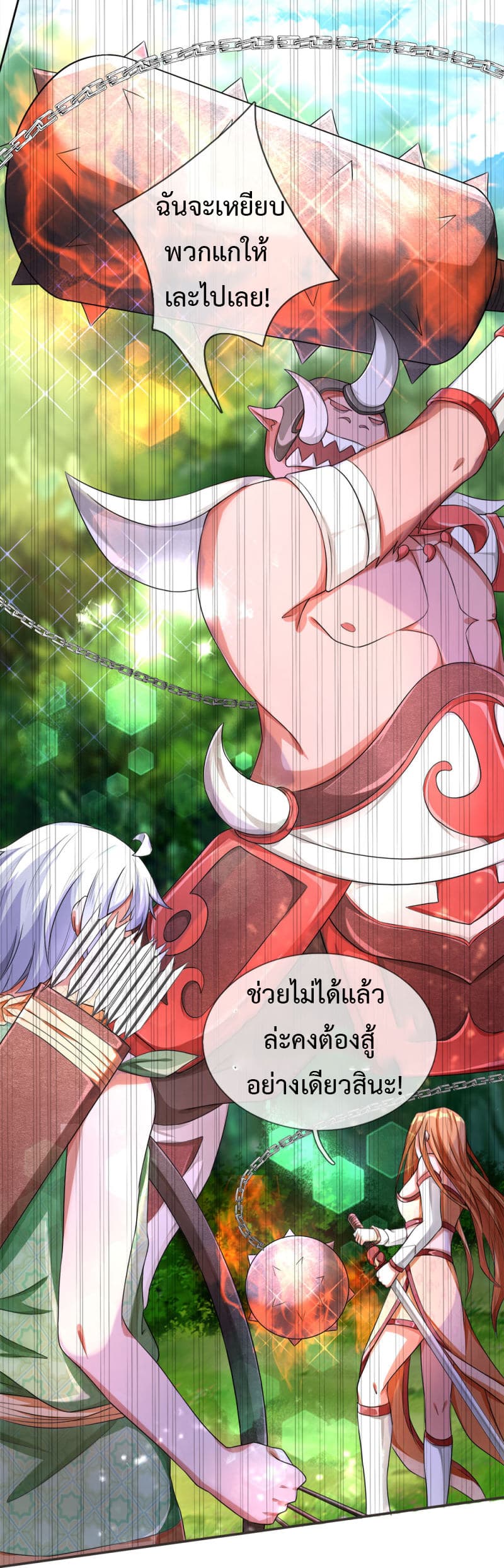 Emperor Ye page 6