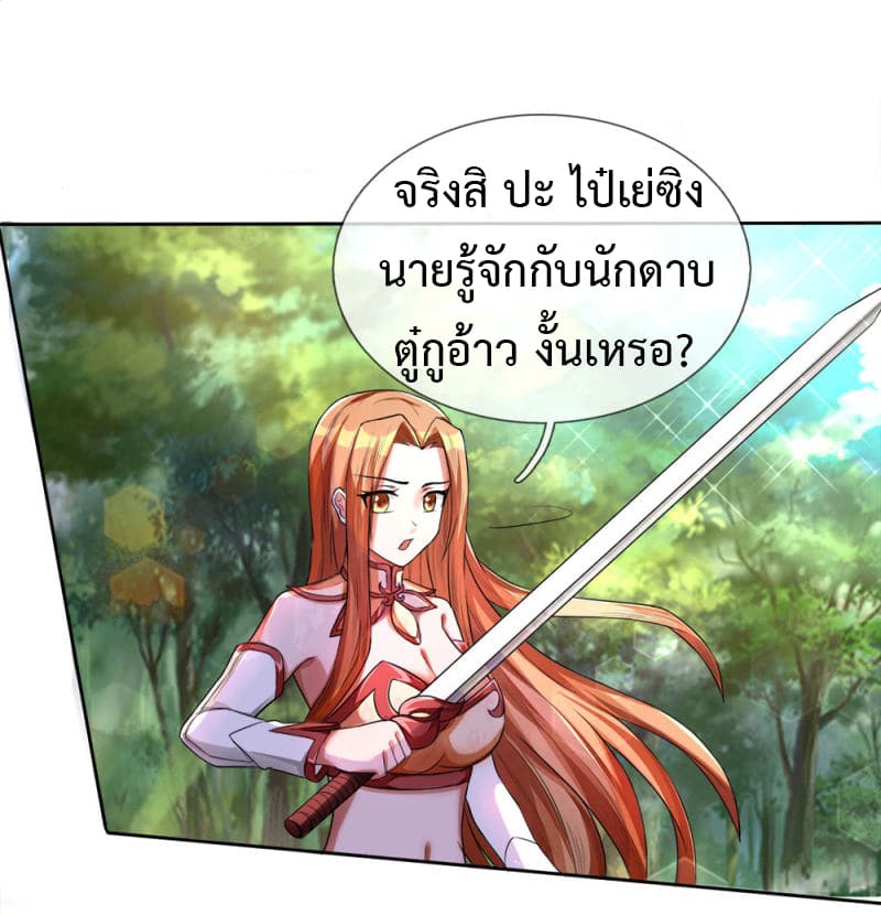 Emperor Ye page 7