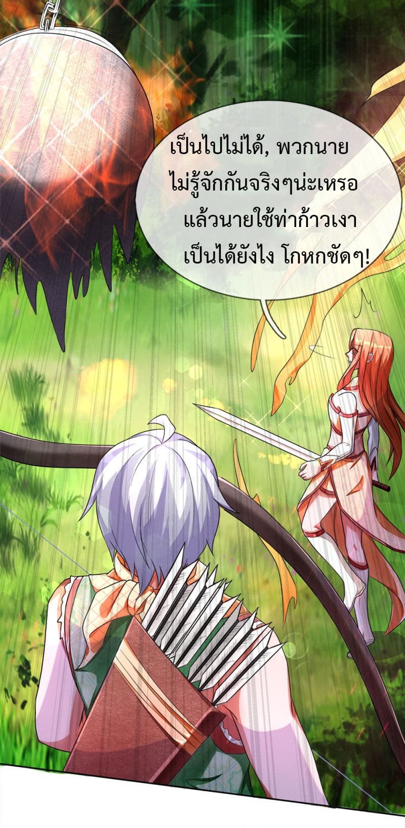 Emperor Ye page 10