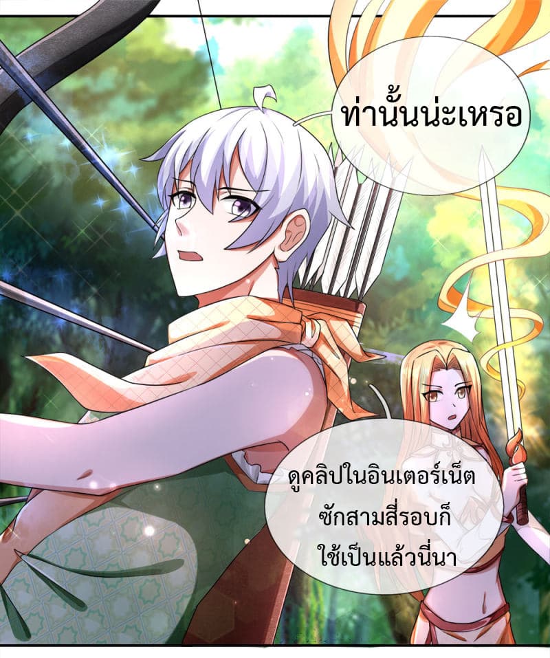 Emperor Ye page 11
