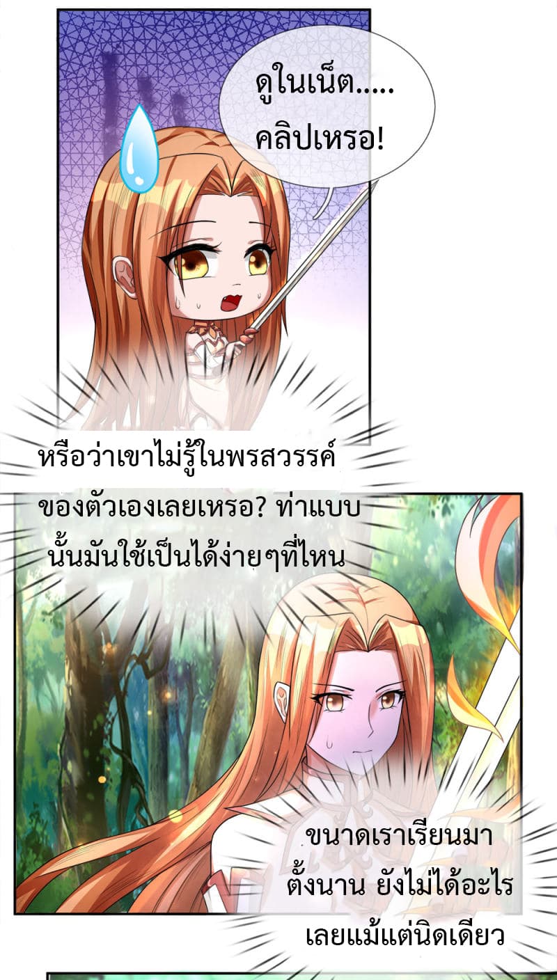 Emperor Ye page 12