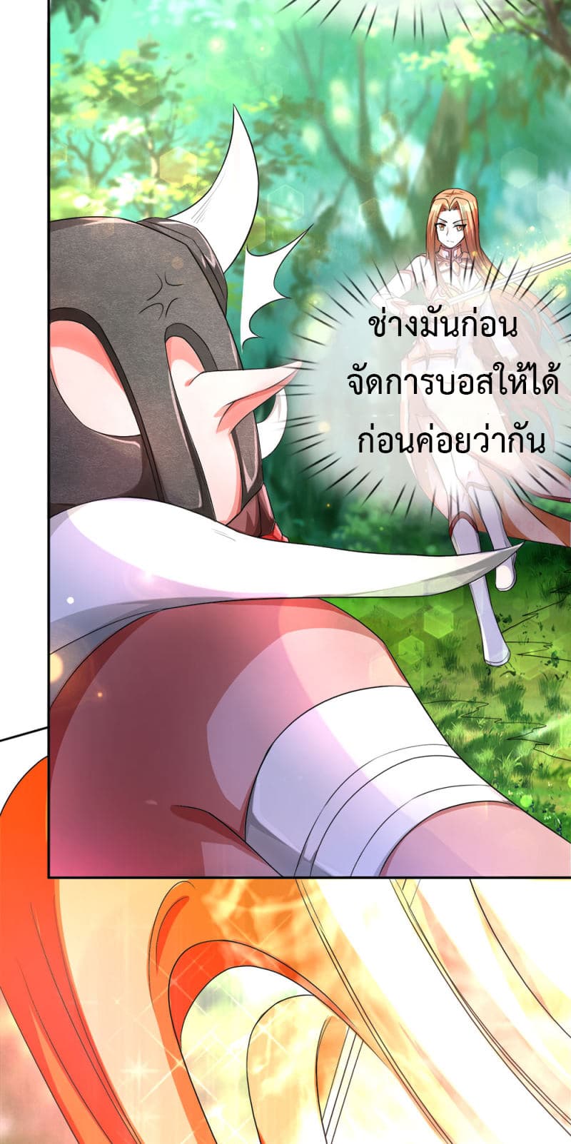 Emperor Ye page 13