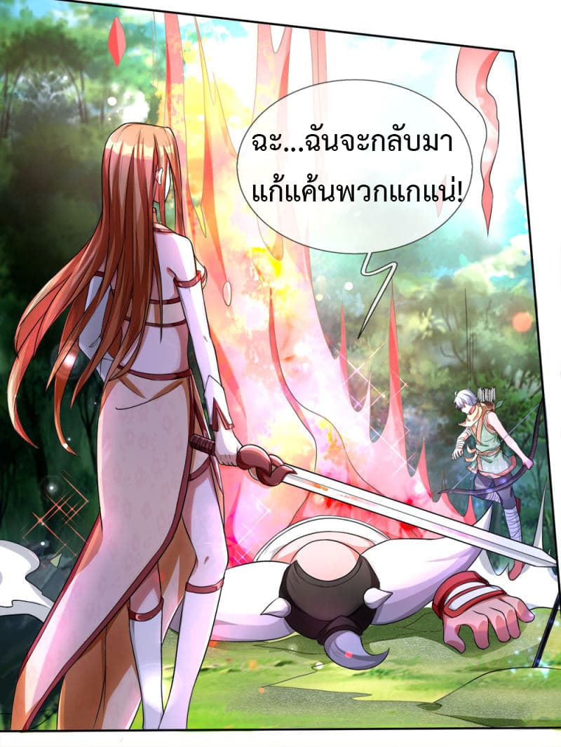 Emperor Ye page 17