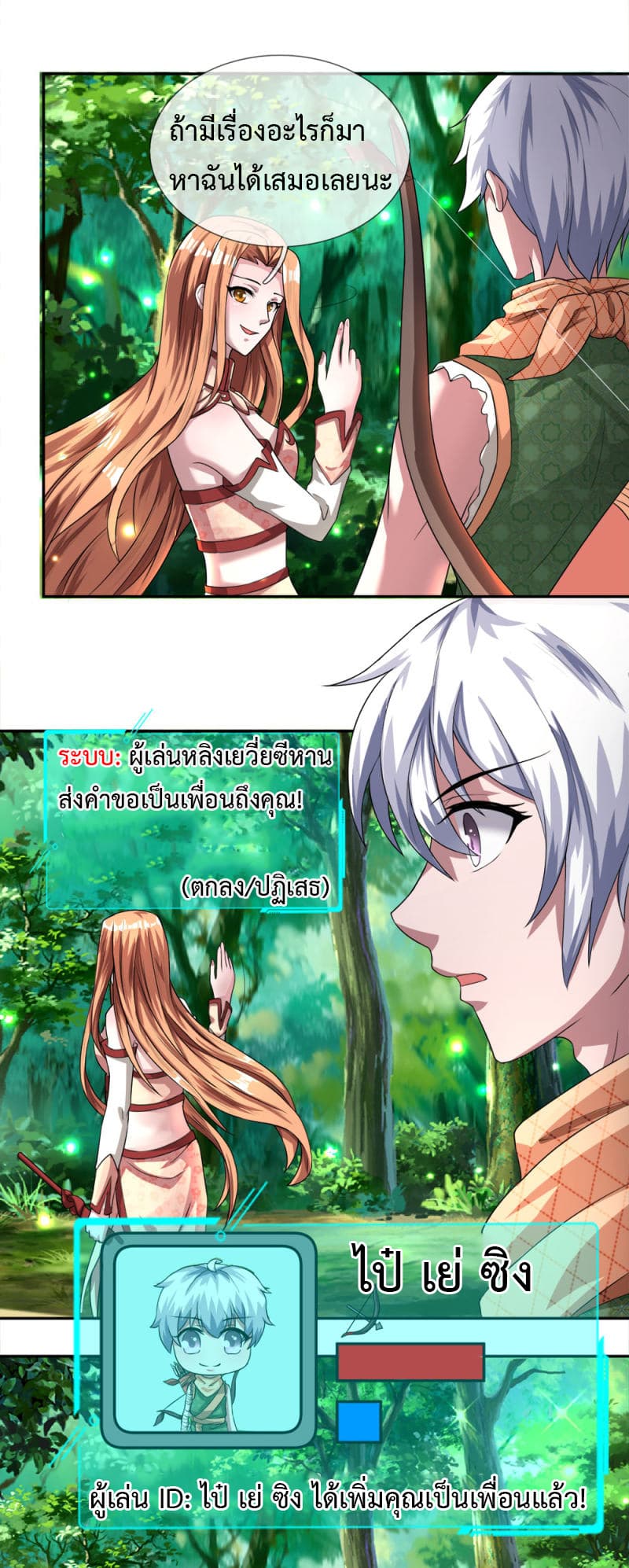 Emperor Ye page 4