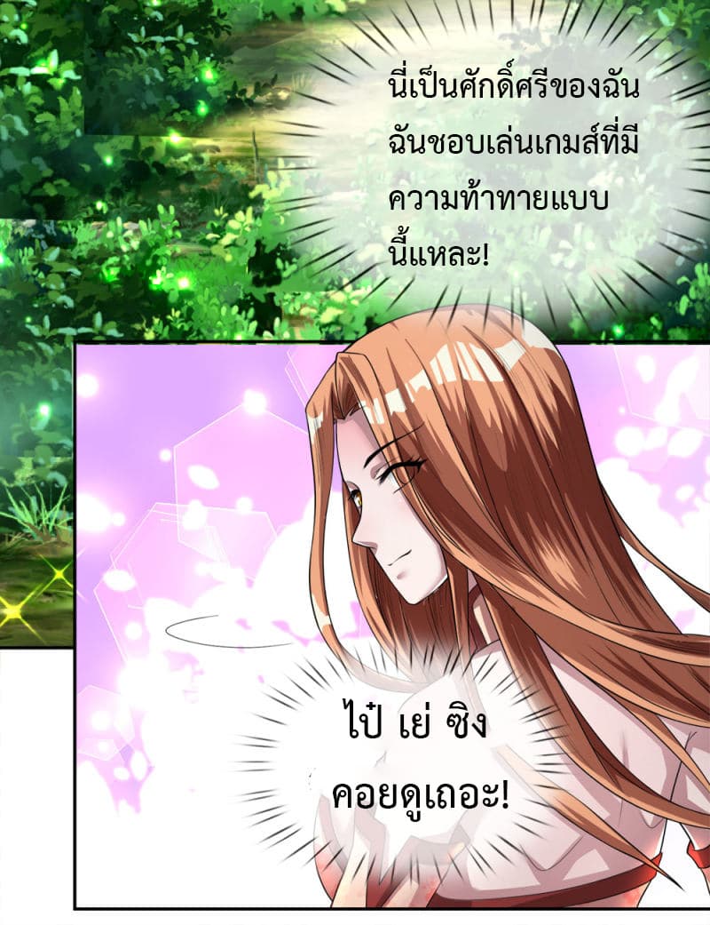 Emperor Ye page 6