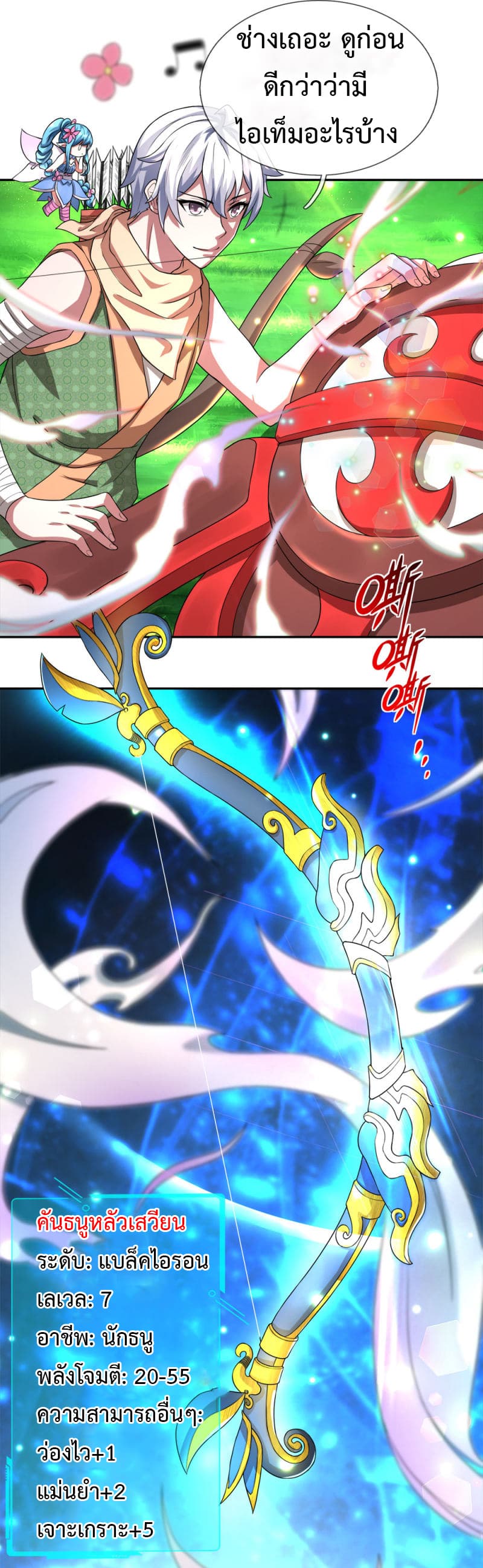 Emperor Ye page 8