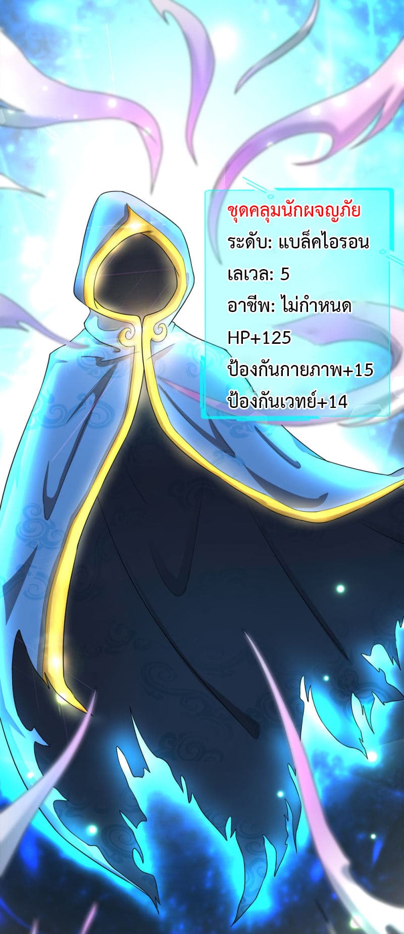 Emperor Ye page 9