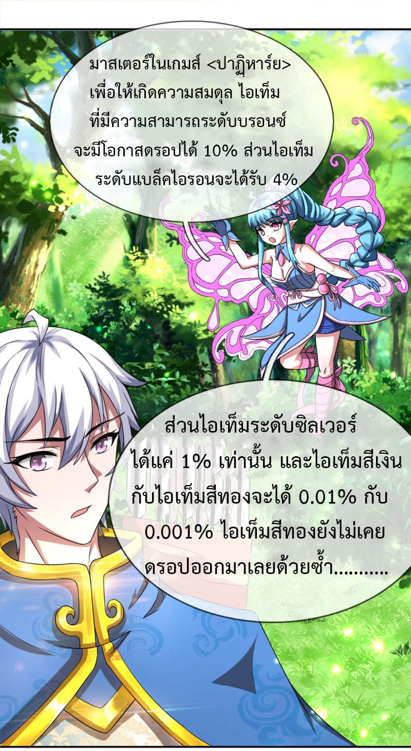 Emperor Ye page 11
