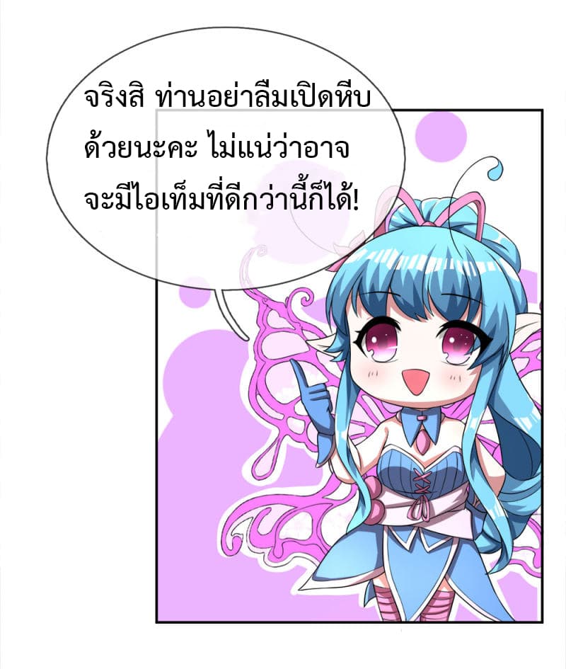 Emperor Ye page 12
