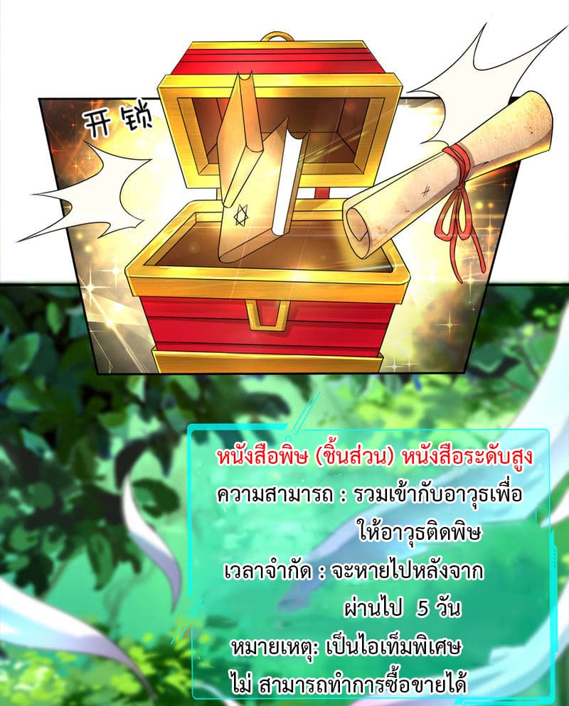 Emperor Ye page 13