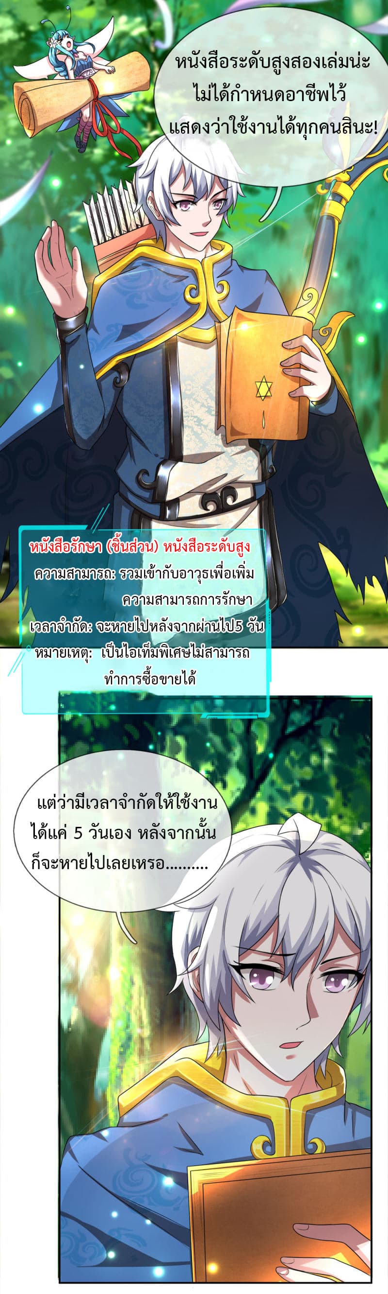Emperor Ye page 14