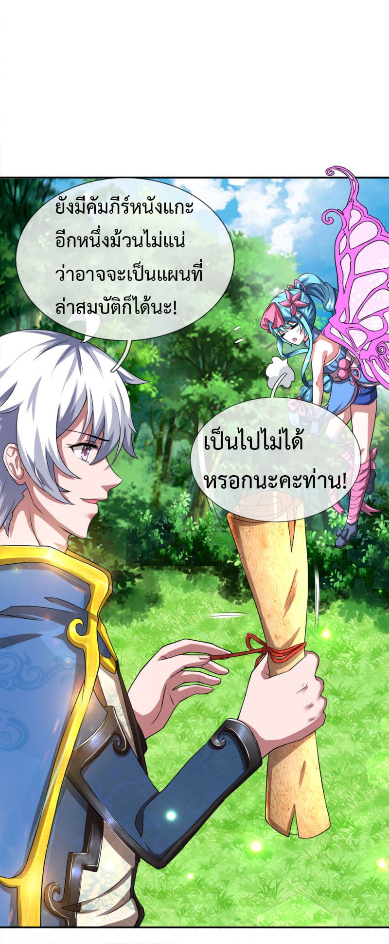 Emperor Ye page 15