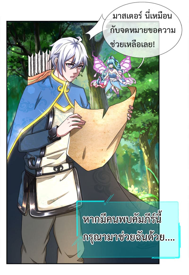 Emperor Ye page 16