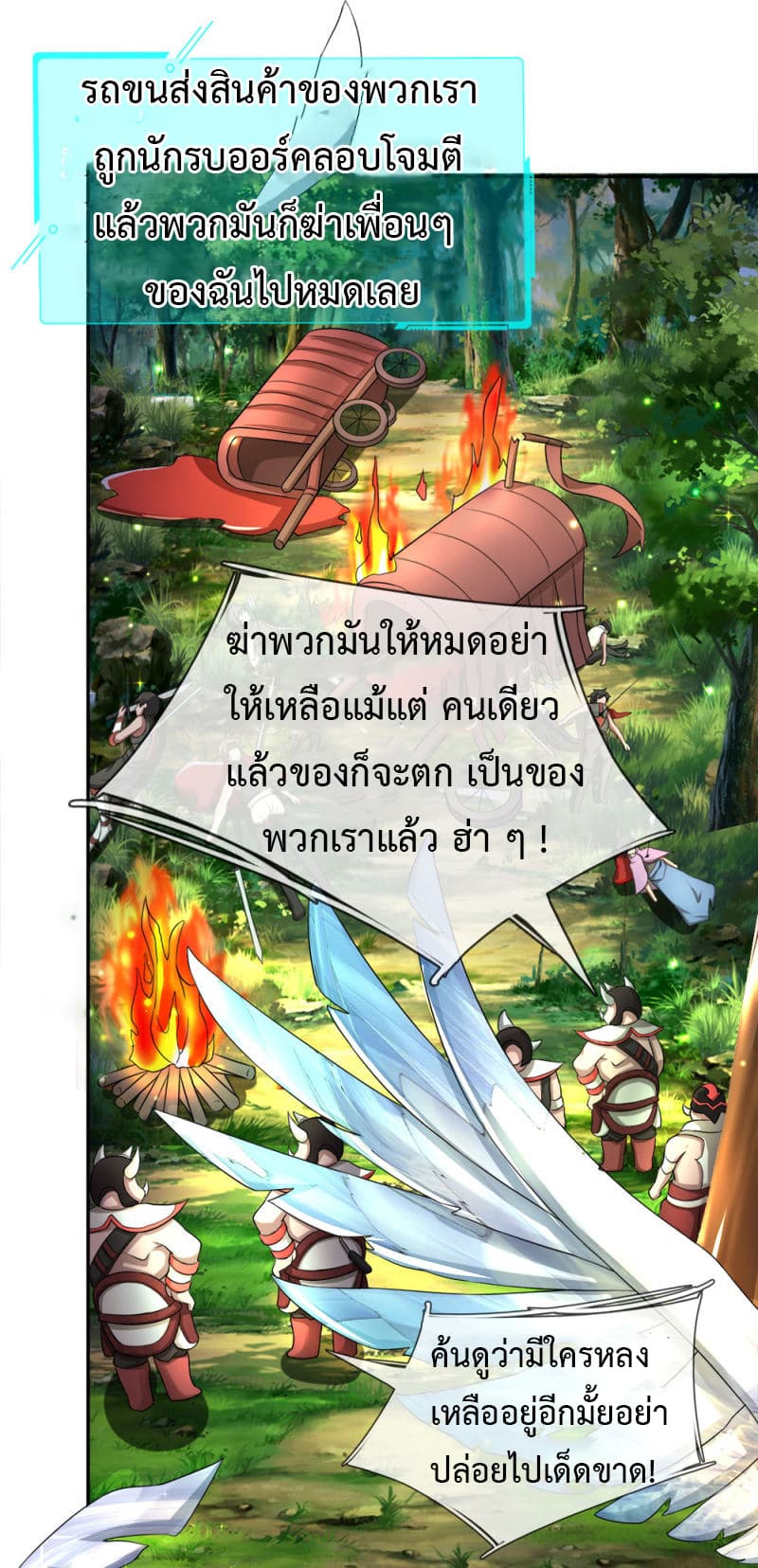 Emperor Ye page 2