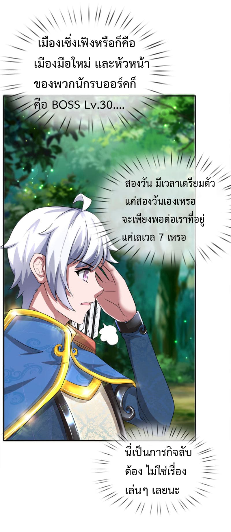 Emperor Ye page 5