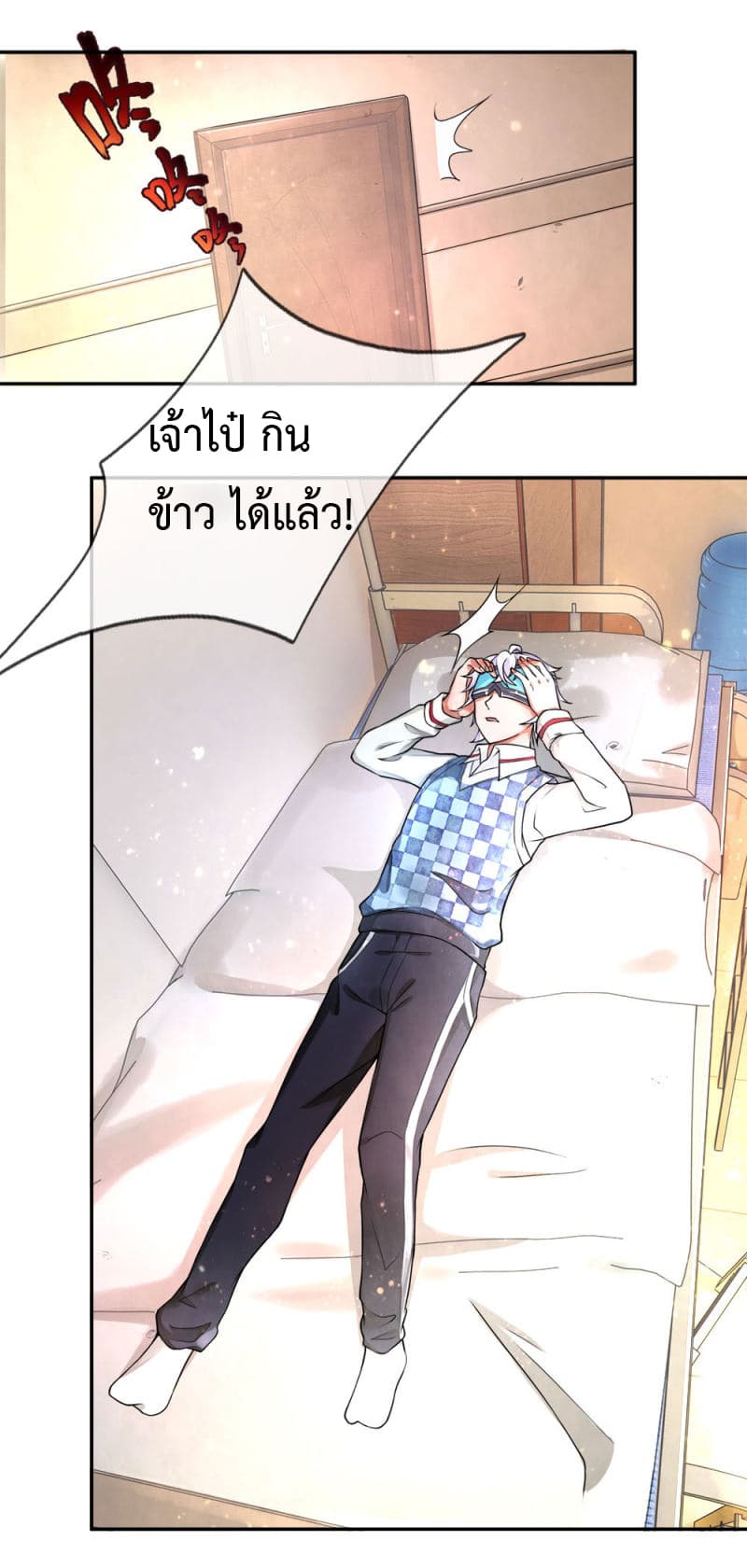 Emperor Ye page 6