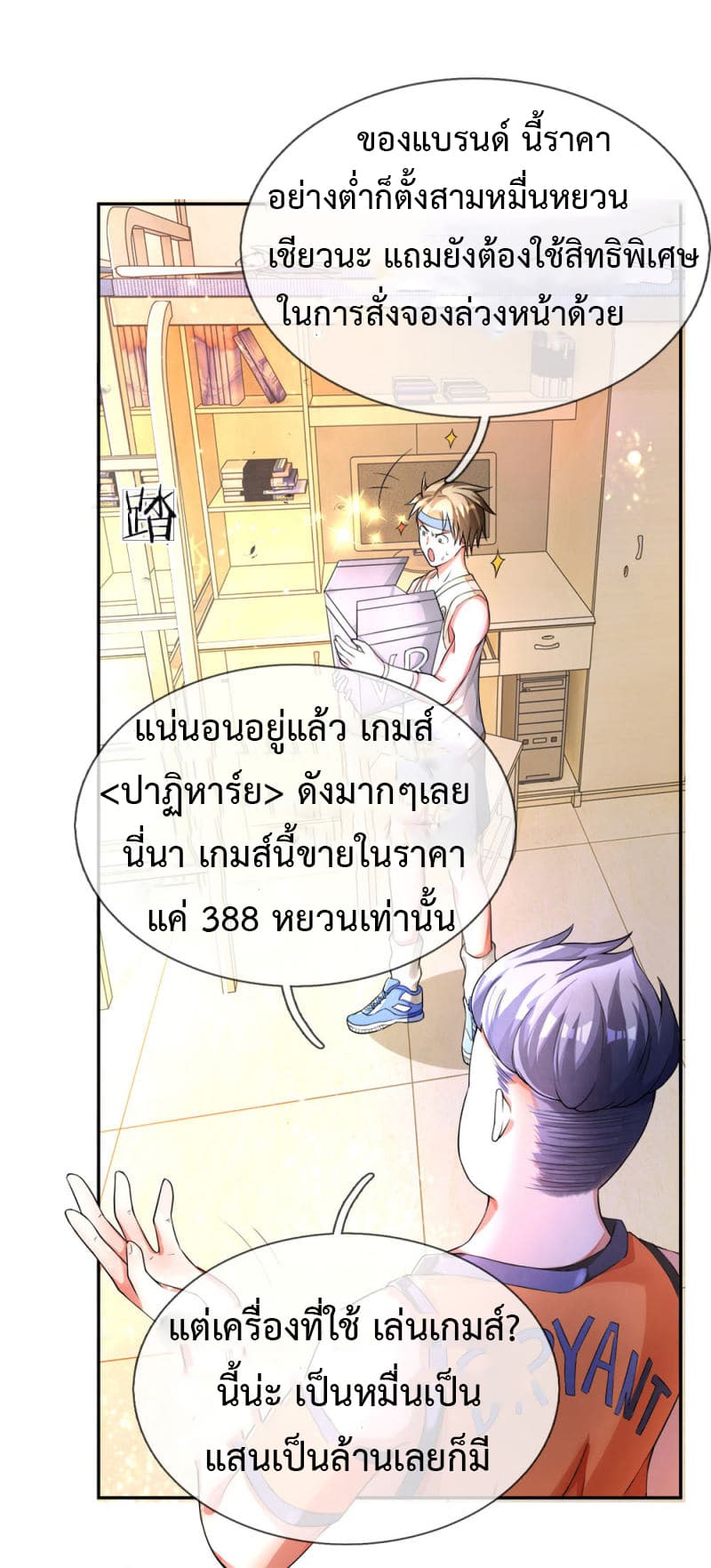Emperor Ye page 9