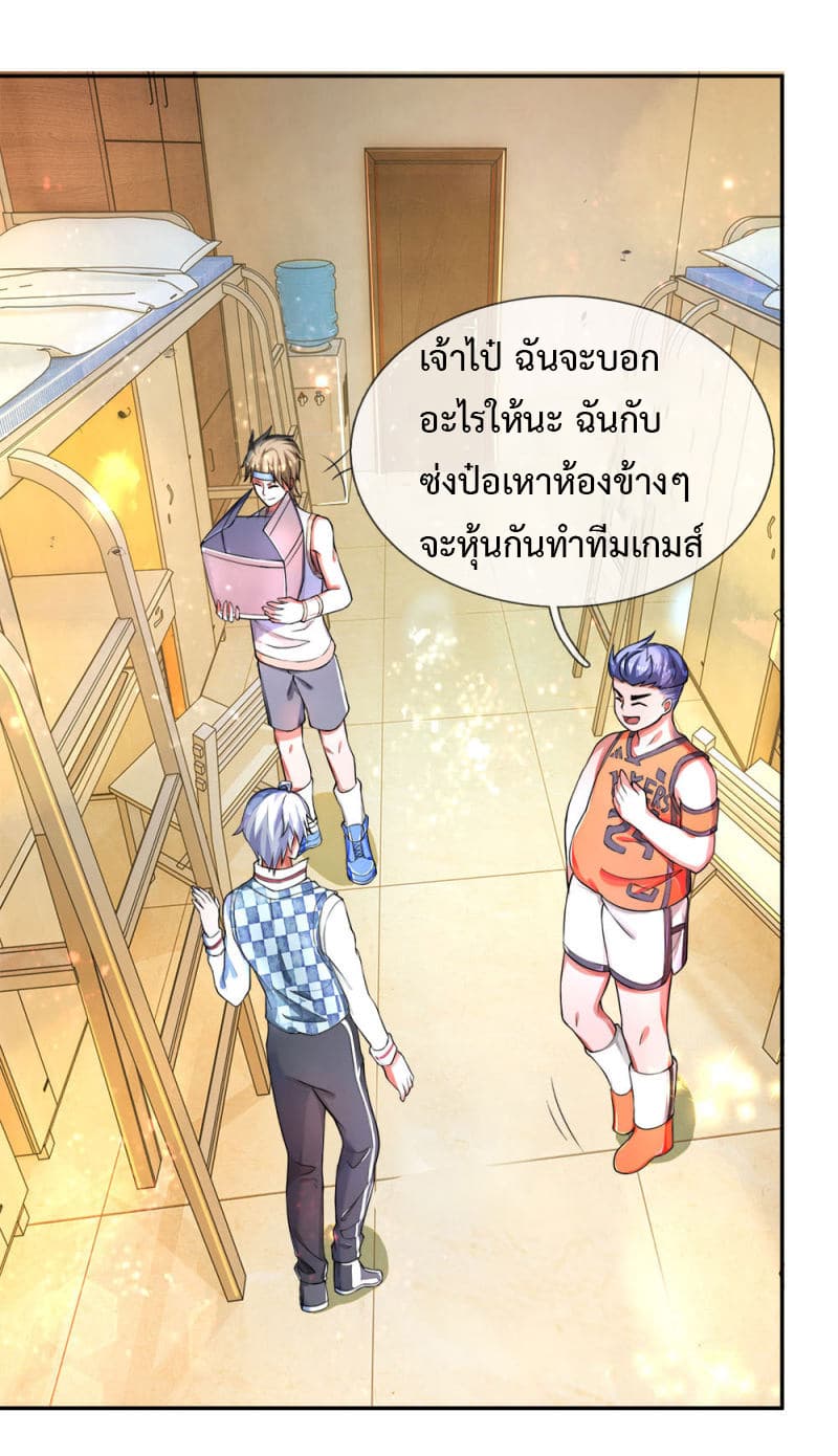 Emperor Ye page 10