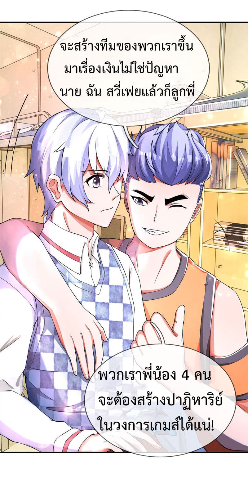 Emperor Ye page 11
