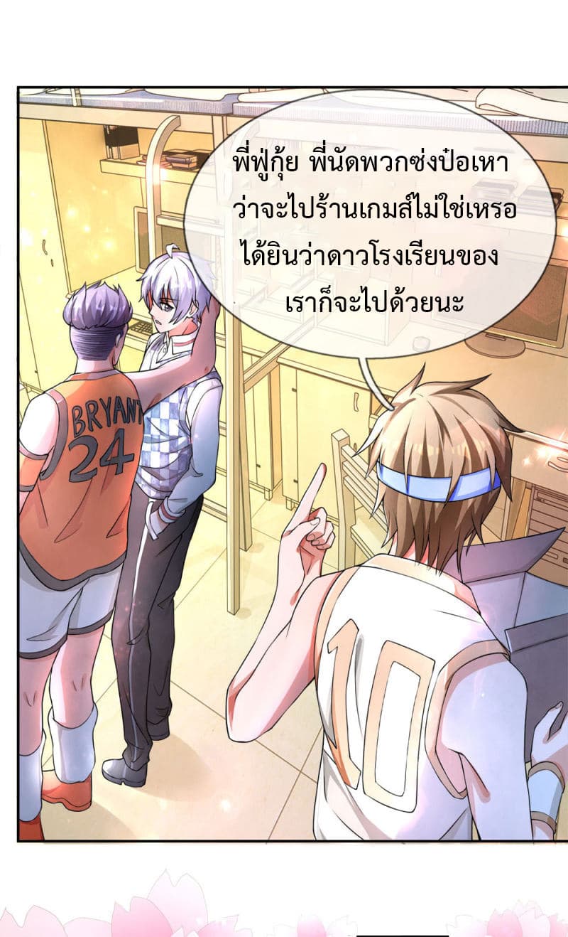 Emperor Ye page 12