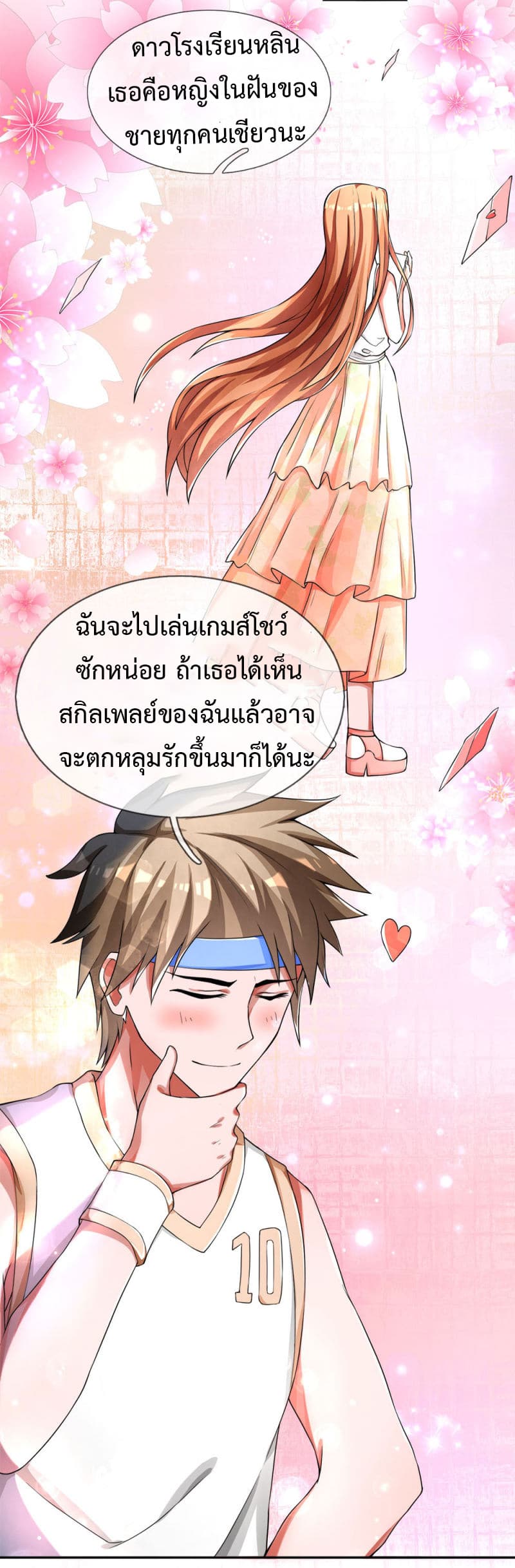 Emperor Ye page 13