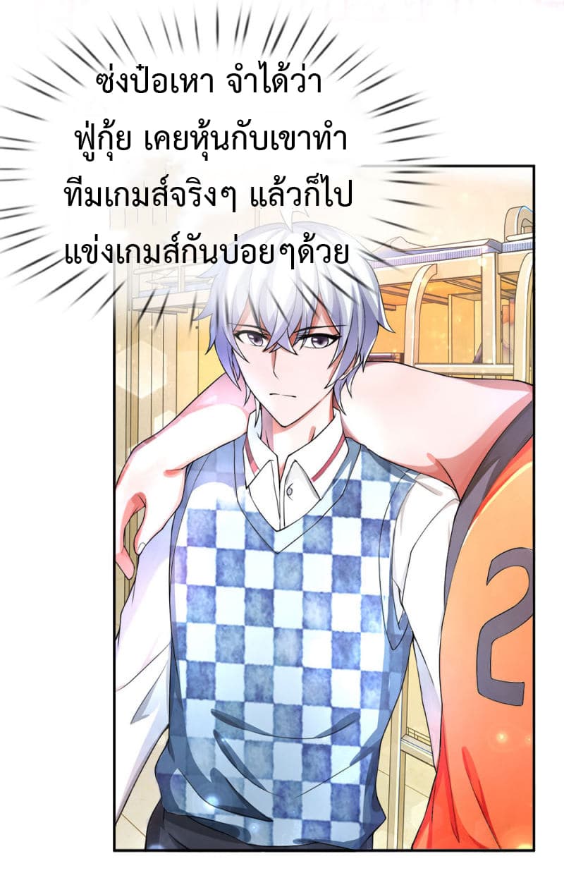 Emperor Ye page 14