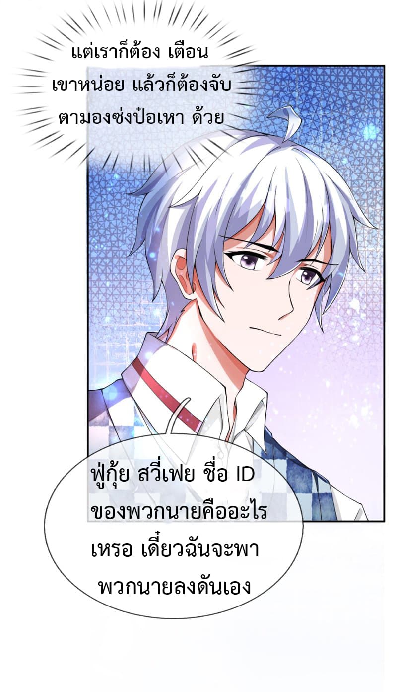 Emperor Ye page 16