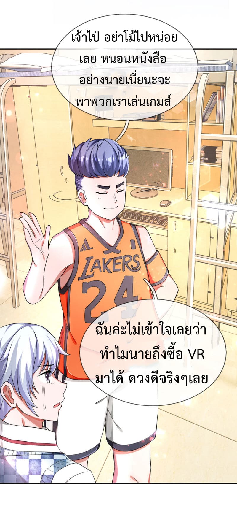 Emperor Ye page 17