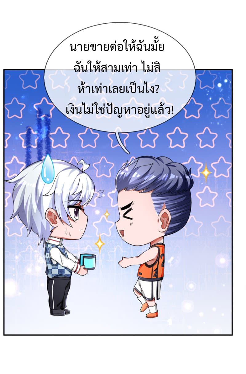 Emperor Ye page 18