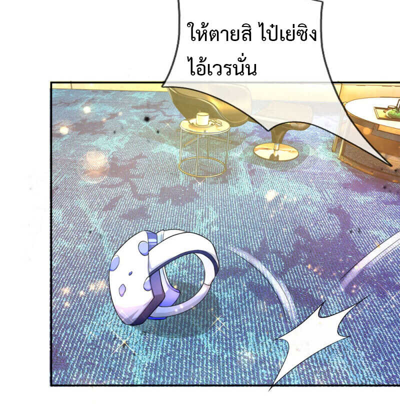 Emperor Ye page 3