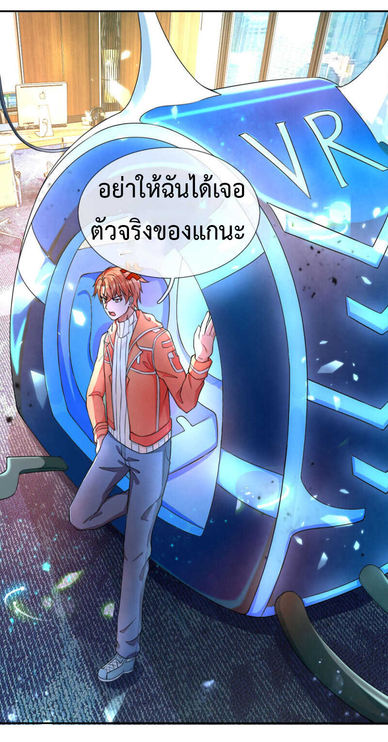 Emperor Ye page 4