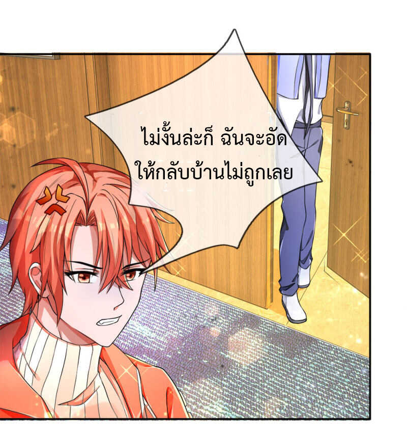 Emperor Ye page 5
