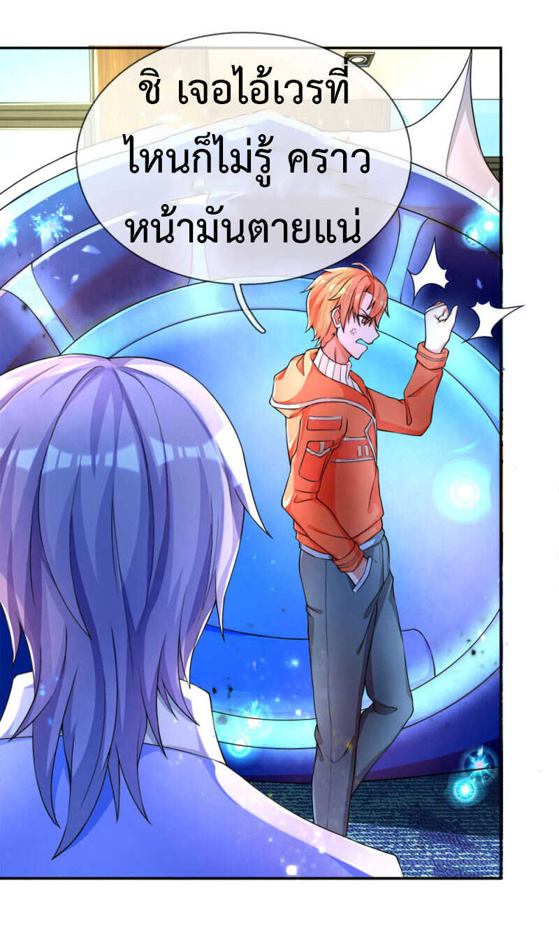 Emperor Ye page 7