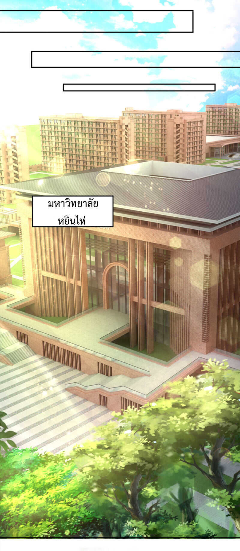 Emperor Ye page 9