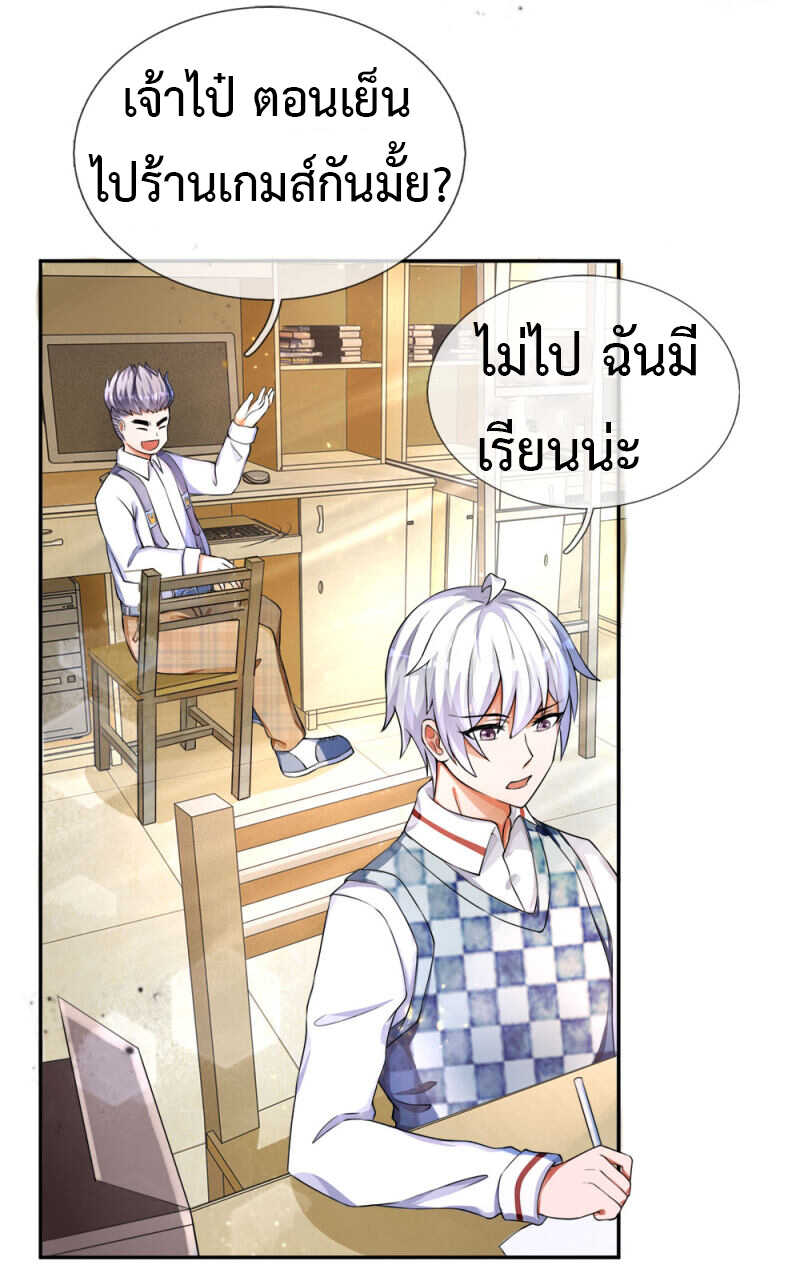 Emperor Ye page 11