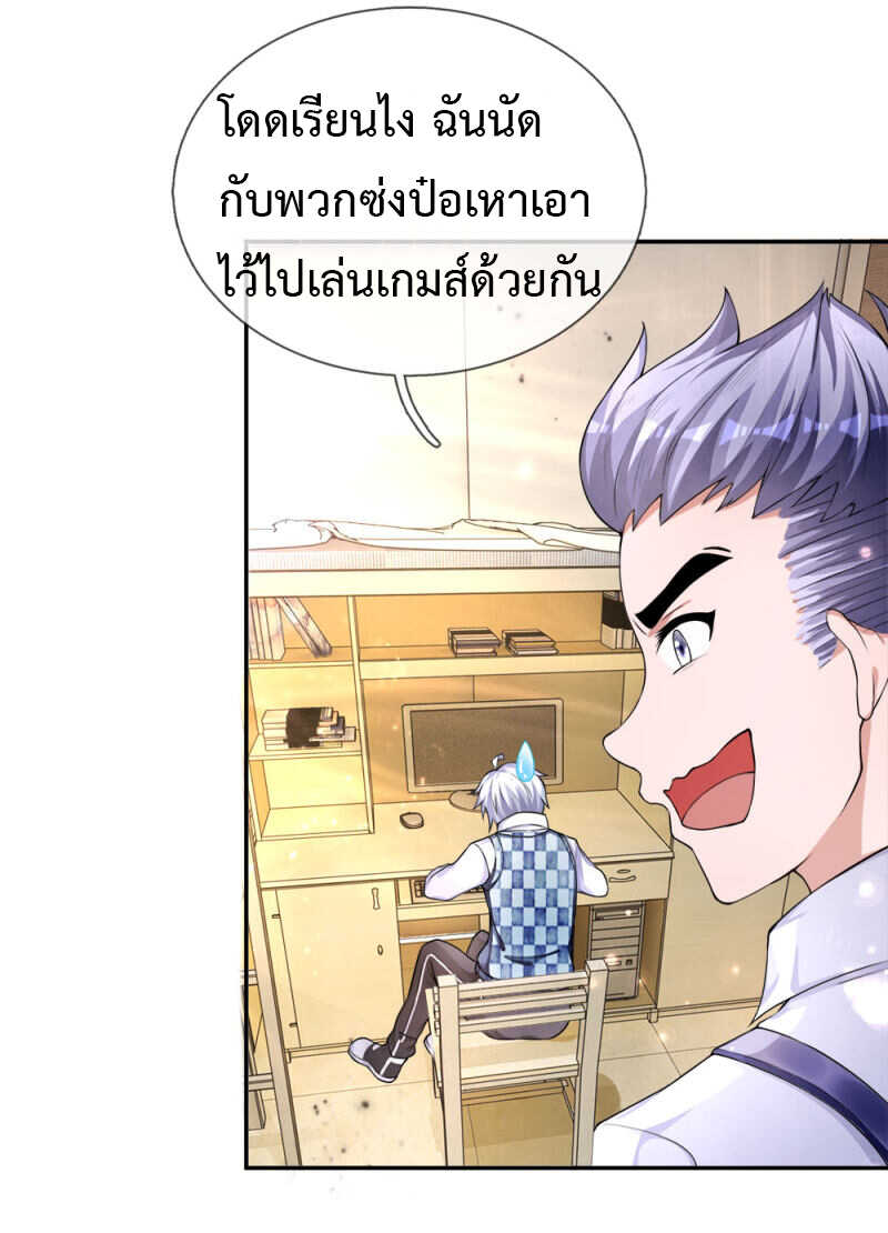 Emperor Ye page 12