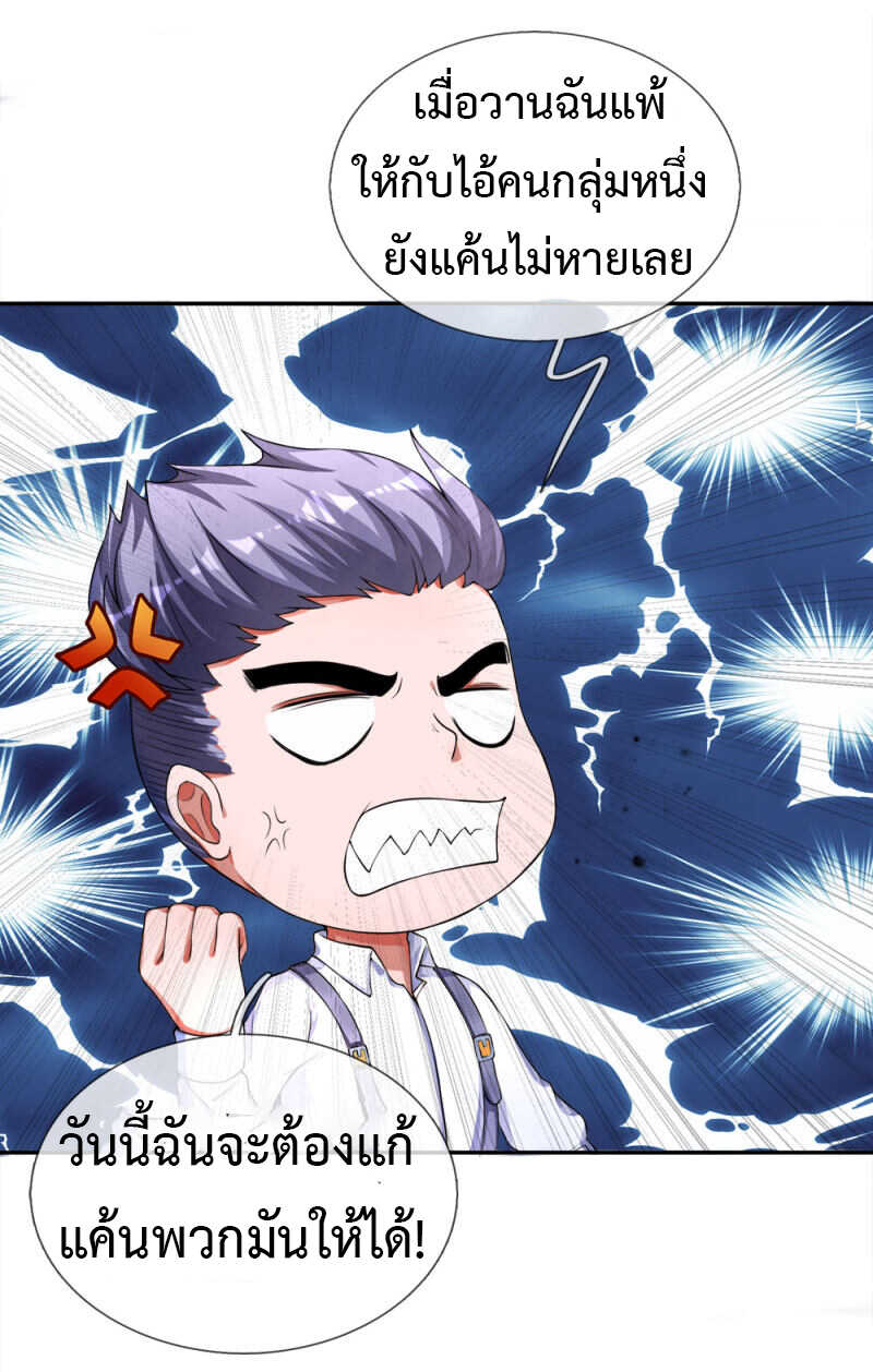 Emperor Ye page 13