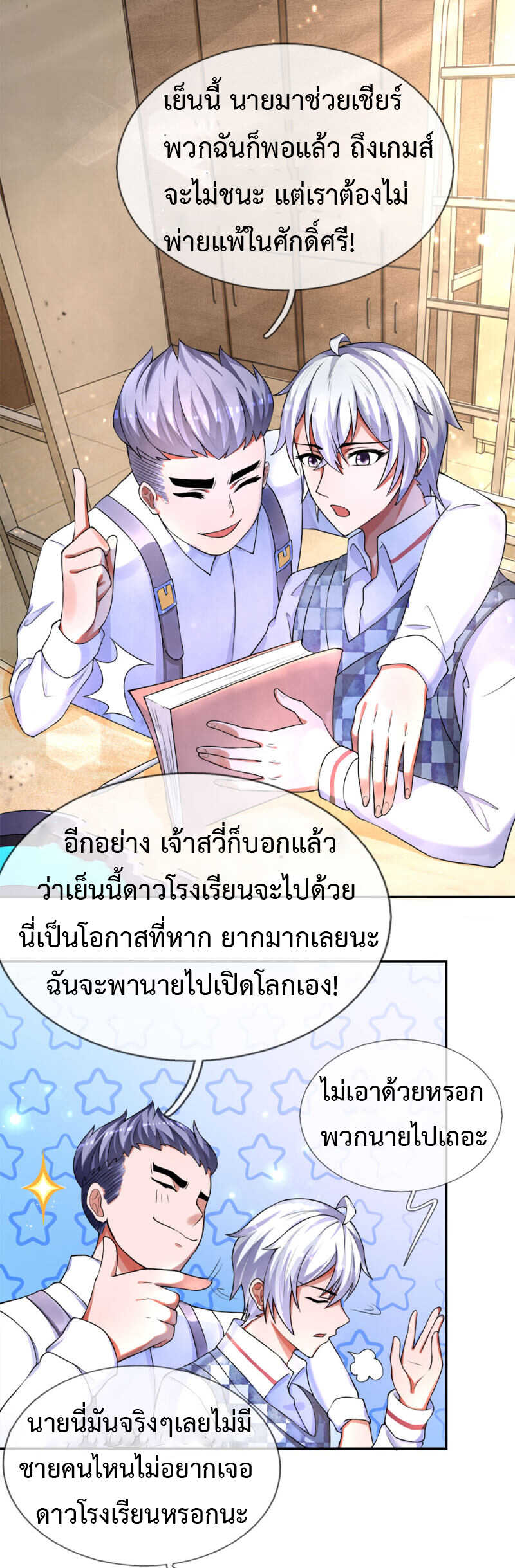 Emperor Ye page 16