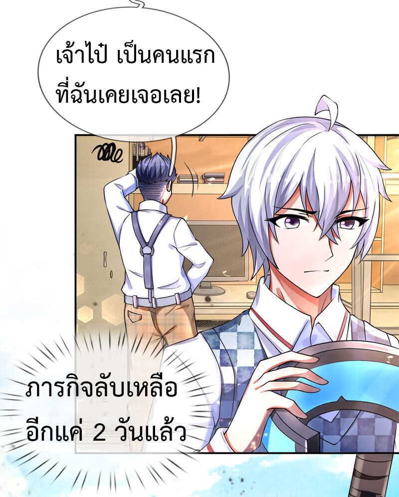 Emperor Ye page 17