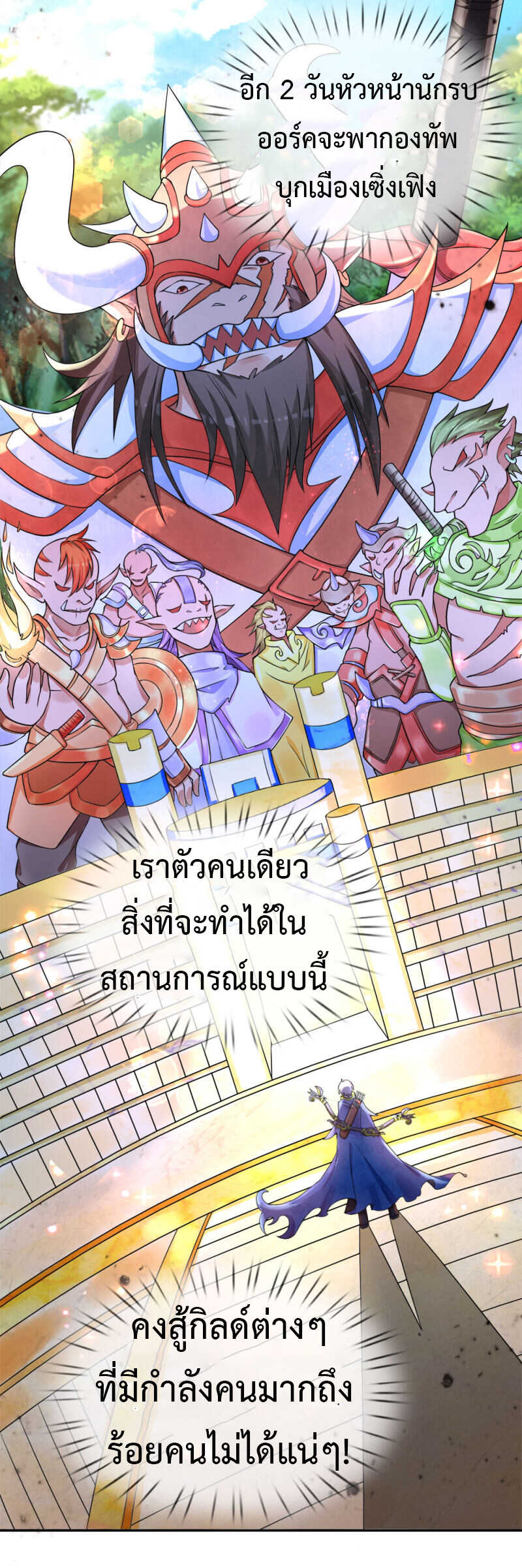 Emperor Ye page 18