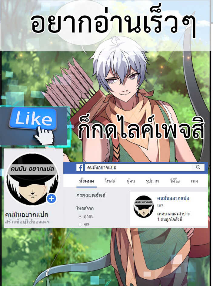 Emperor Ye page 19