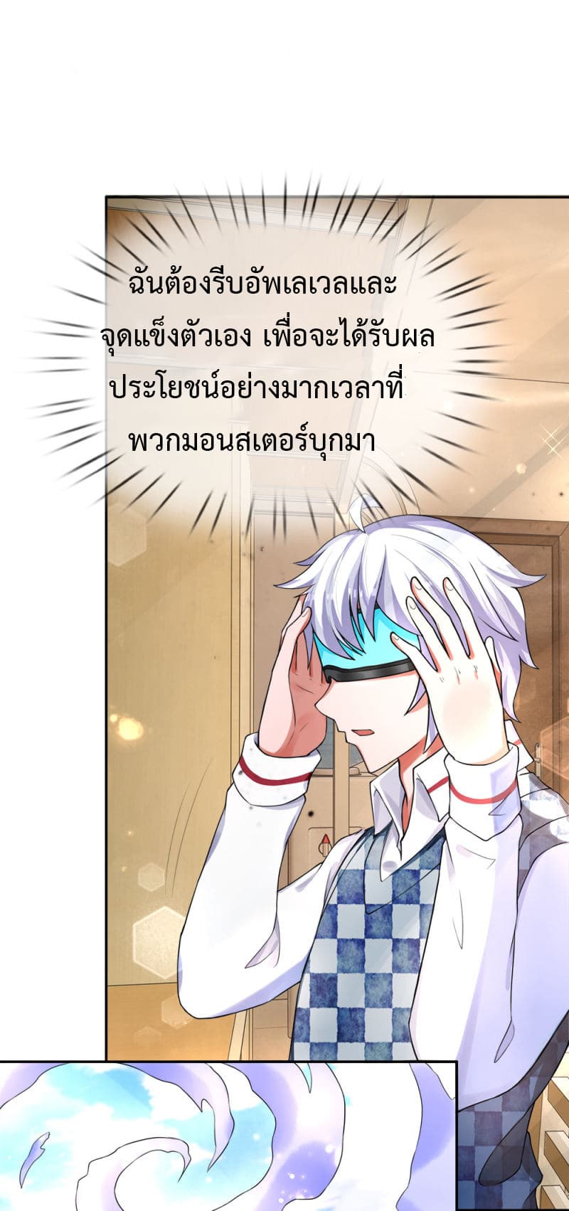 Emperor Ye page 2