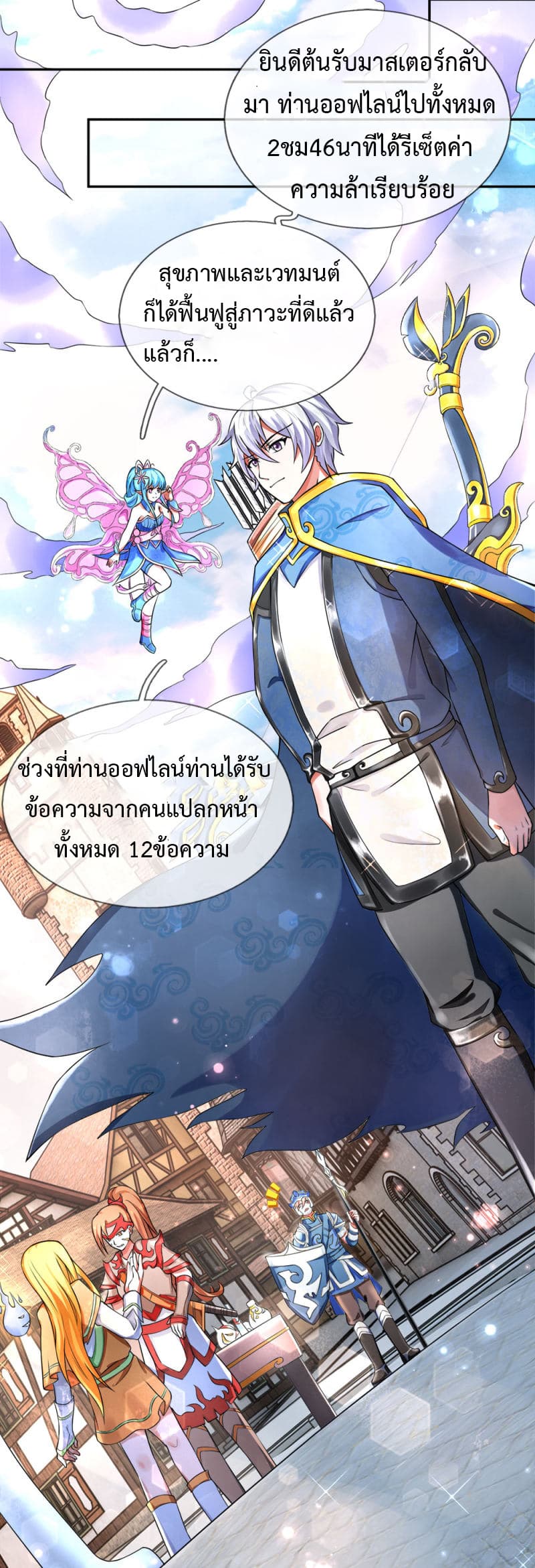 Emperor Ye page 3