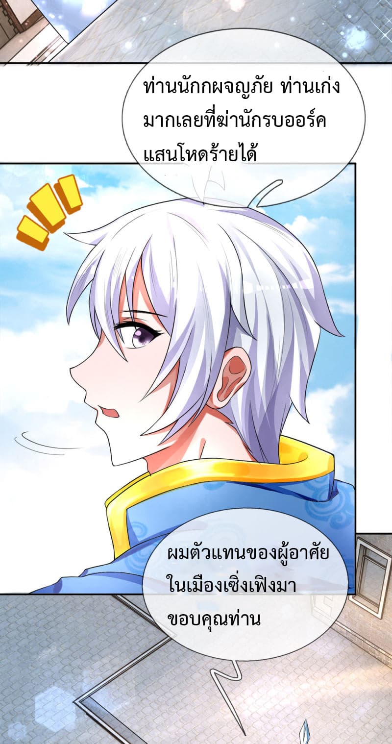 Emperor Ye page 4